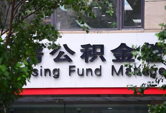 泗阳公积金账号销户了怎么办（公积金账号注销了）